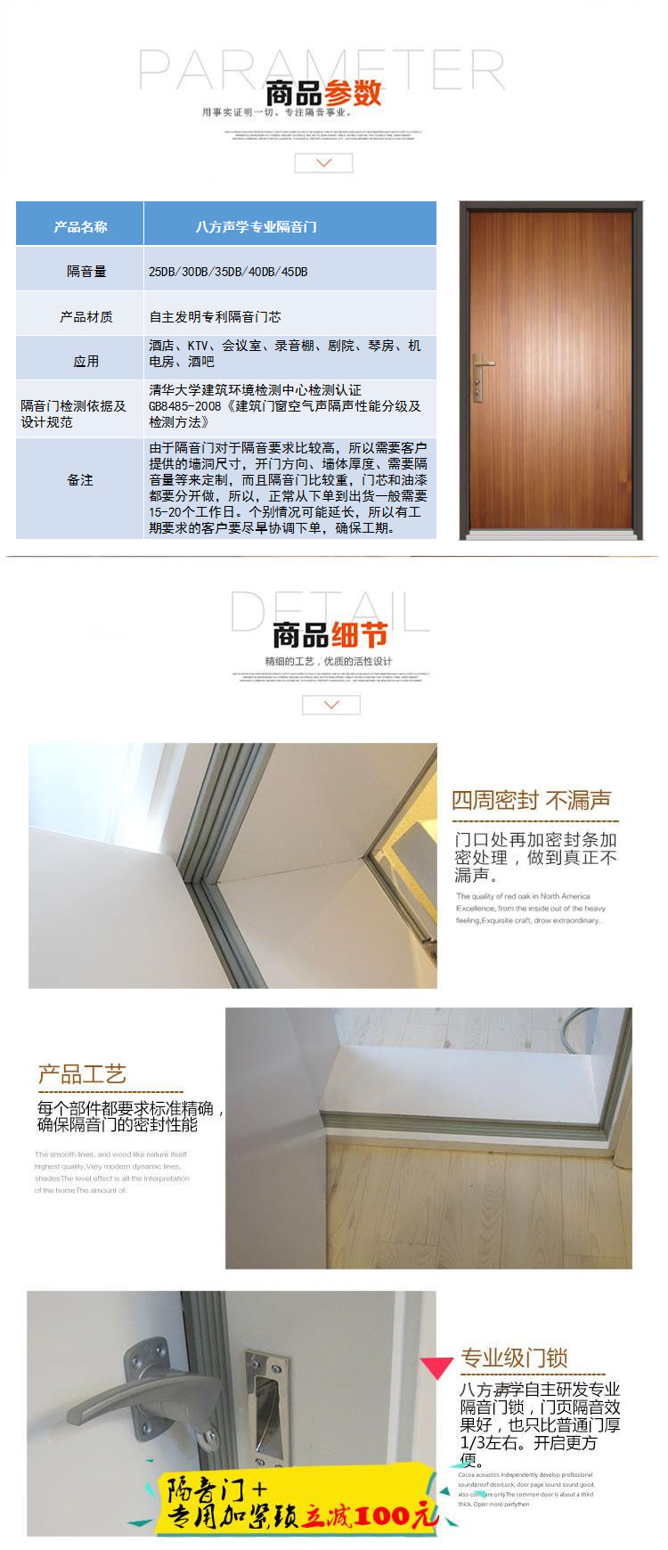 隔音門|吸音材料|隔音房|隔音門窗-湖南八方聲學新材料股份有限公司官網(wǎng)