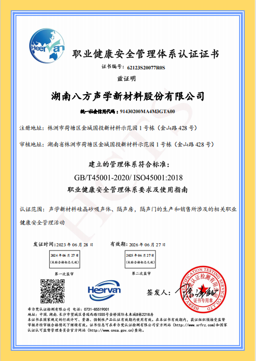 隔音門|吸音材料|隔音房|隔音門窗-湖南八方聲學(xué)新材料股份有限公司官網(wǎng)